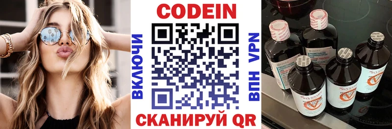 где найти Дивногорск Кодеиновый сироп Lean Purple Drank