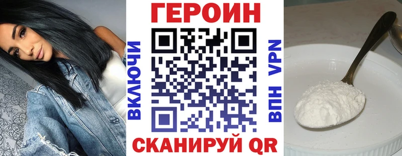Героин герыч  Дивногорск 