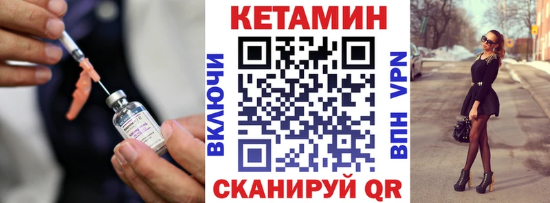 КЕТАМИН ketamine как найти закладки Дивногорск