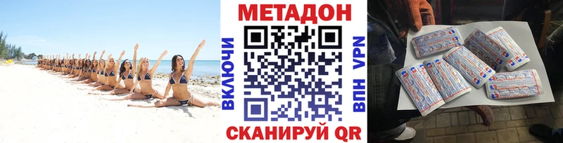 купить сайты Дивногорск Метадон VHQ